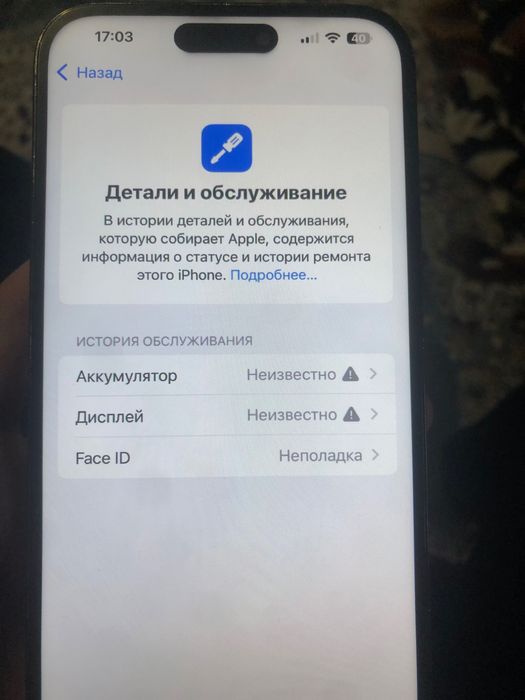 Айфон 14 про макс