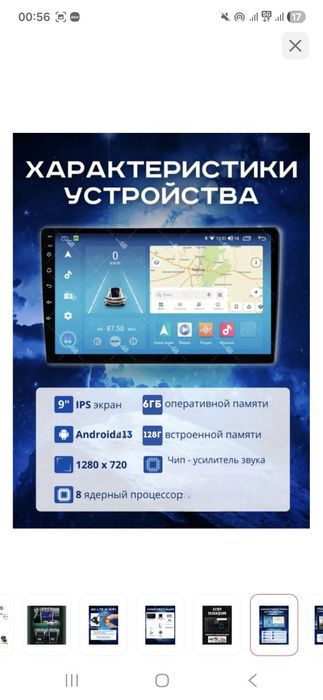 Android  4Gb+64Gb + камера магнитола