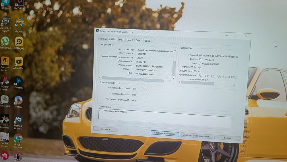 Продаю Игровой пк