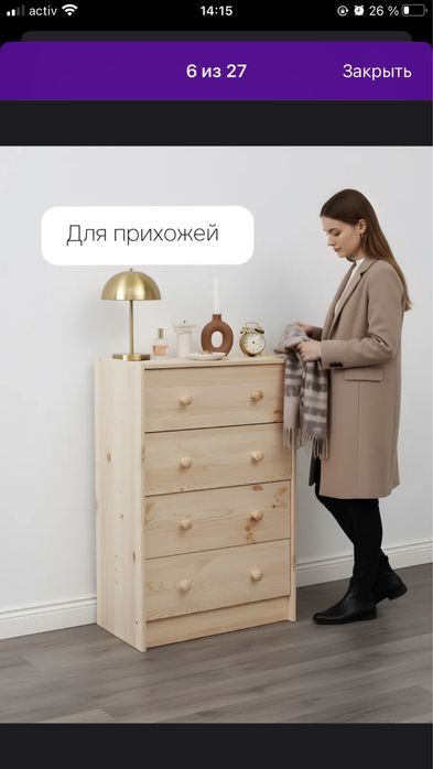 Комод IKEA. Натуральное дерево