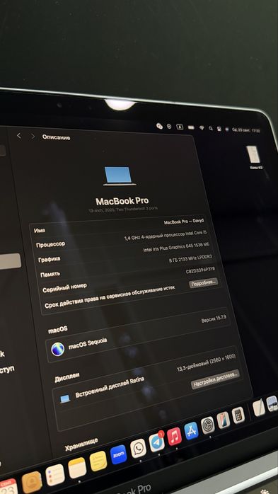 MacBook Pro | Макбук
