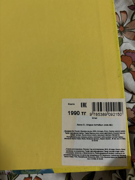 старик хоттабыч