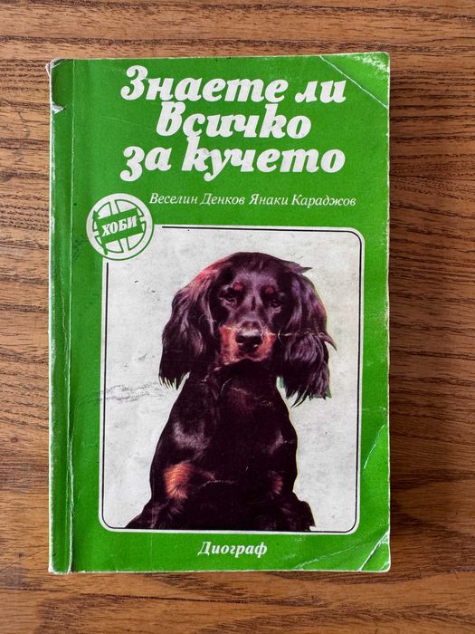 Детски книги романи литература