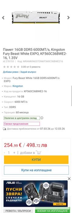 RAM 16 GB DDR 5 5600