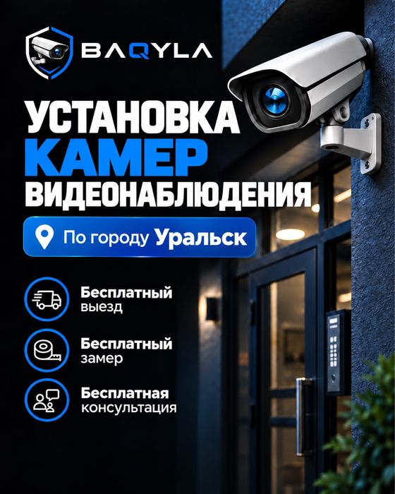 Установка и ремонт камер видеонаблюдения