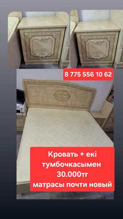 Спальная кровать