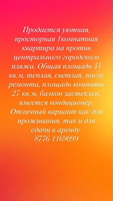 Продажа недвижимости