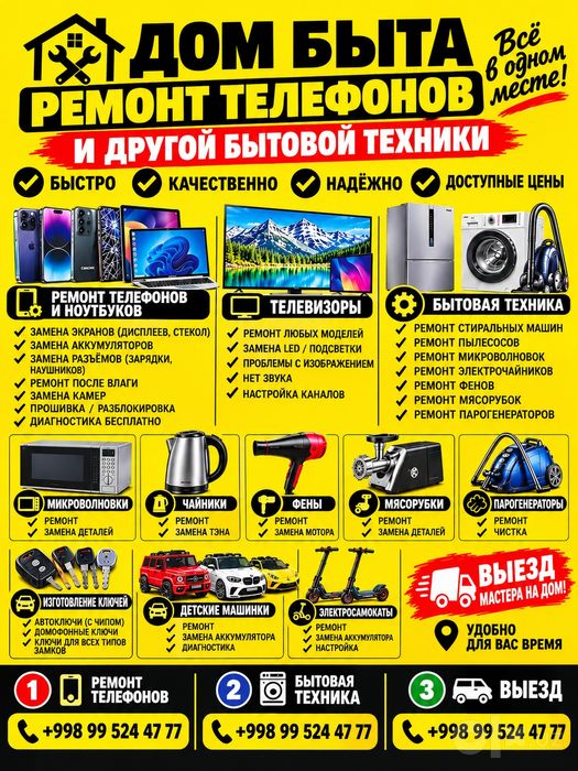 Ремонт телефона любой сложности