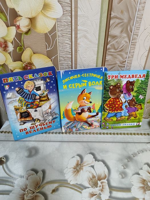 Продаю детские книжки