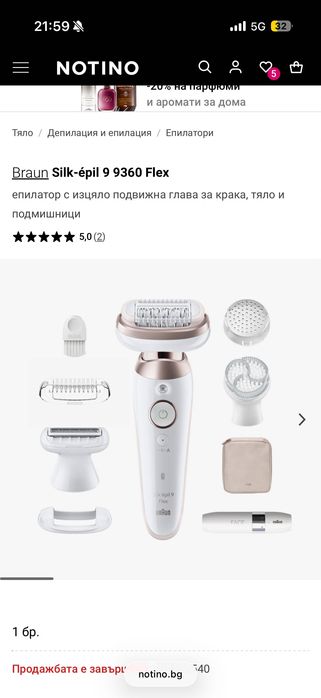 Епилатор Braun flex 9