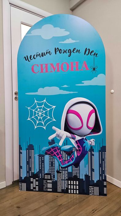 Пано, декорация, фон за рожден ден на Дух паяк - Гуен, Спайди