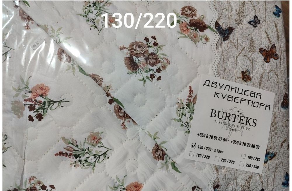 Кувертюри, шалтета 130/220, 150/220, 180/220, 200/220