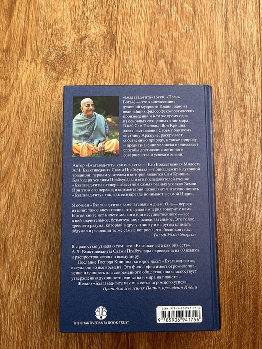 Книга бхагавад гита