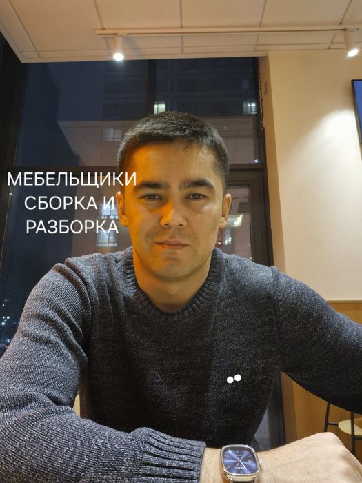 Мебельщики СБОРКА  и РАЗБОРКА мебели