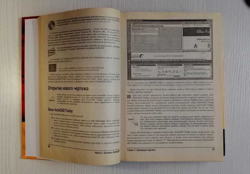 Продам книгу  “Аutocad 2002“ ...