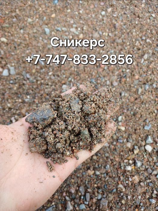 Отсев Сникерс ПГС Песок Щебень Камни Глина