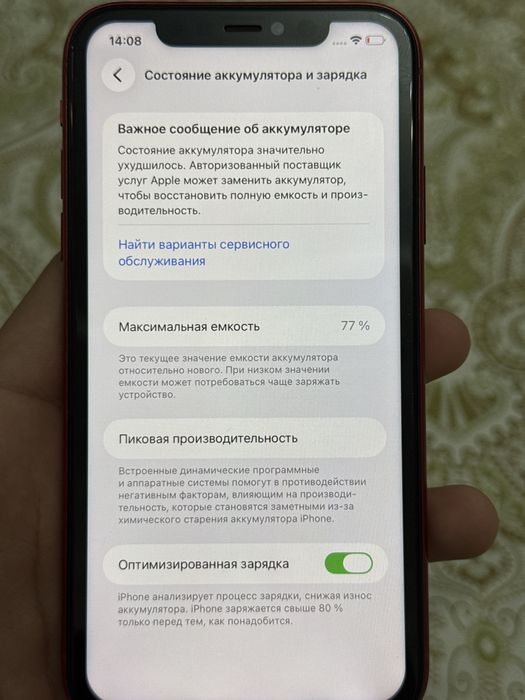 IPhone 11 128гб