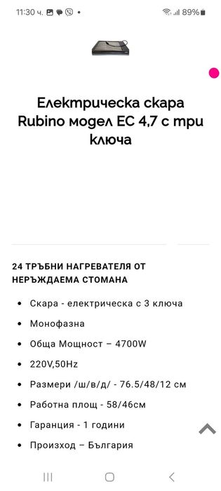 Професионални Скари тръбни на ток за ресторанти и заведения на два