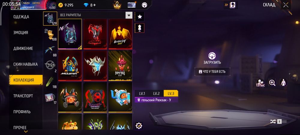 Аккаунт фри фаер