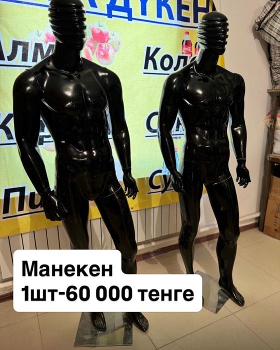 Манекены мужские