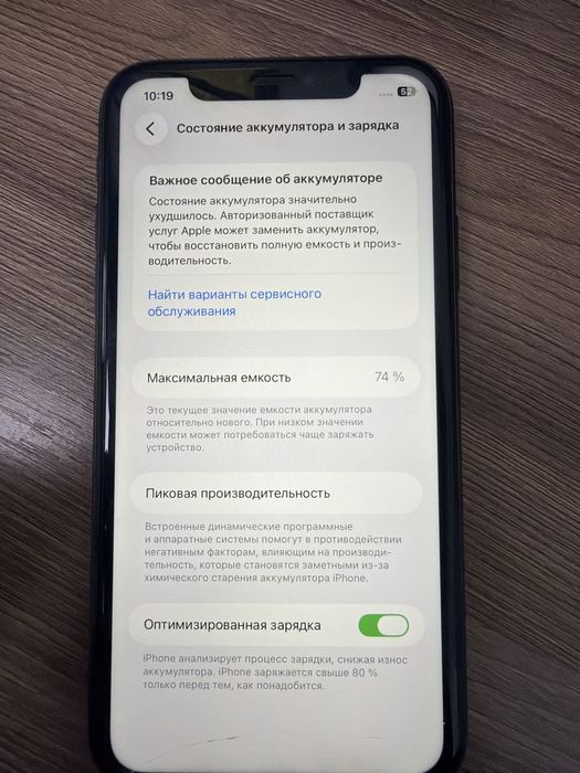IPhone 11 128 гб