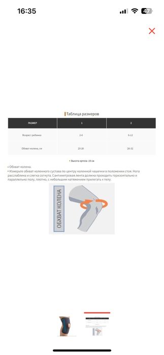 Продам бандаж коленный