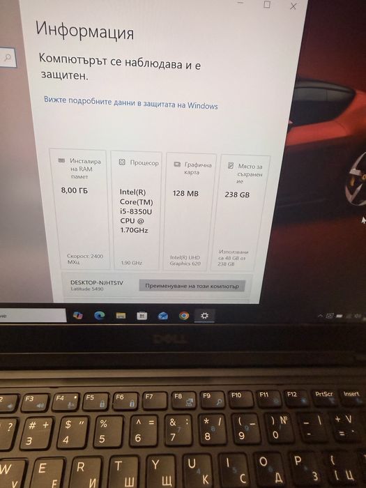 Dell Latitude 5490-i5 8350u/8гб/256гб м.2