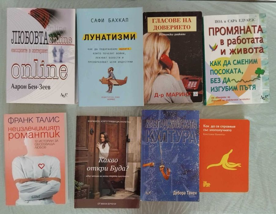 Психология и философия книги