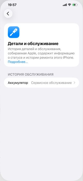 Продам Айфон 12 про макс идеал