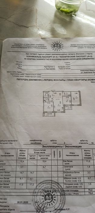 Продам квартиру 3ком, р-н Байконур