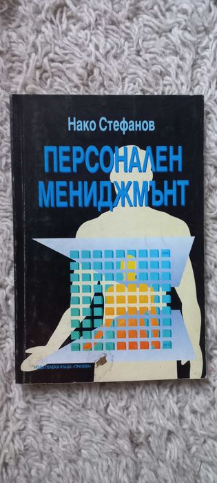 Учебници - Икономика 3