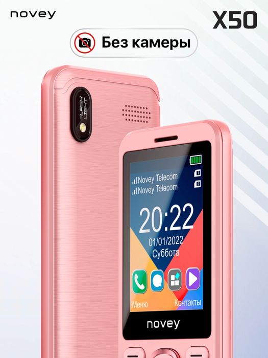 Novey X50 кнопочный телефон без камеры Доставка есть!