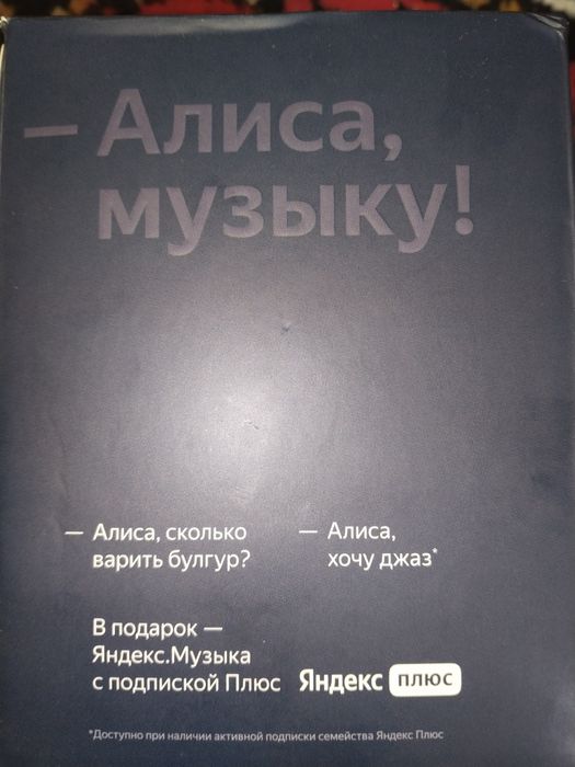 Продаётся Калонка алиса