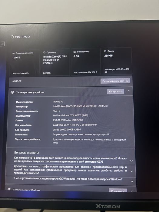 Компьютер за 250к