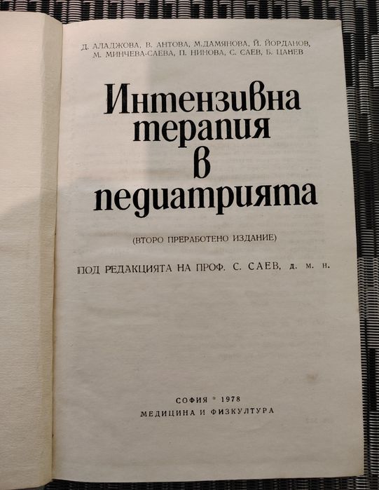 Книги, учебници.