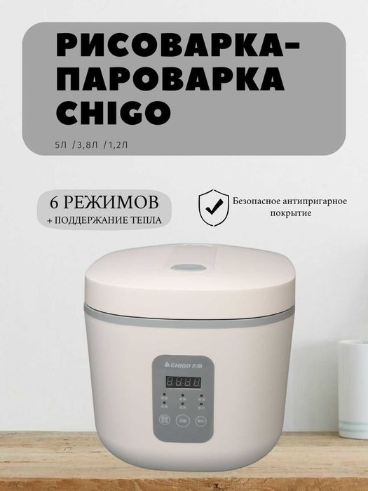 CHIGO Guruch pishirgich-parovarka 1.2L / 3.8L / 5L