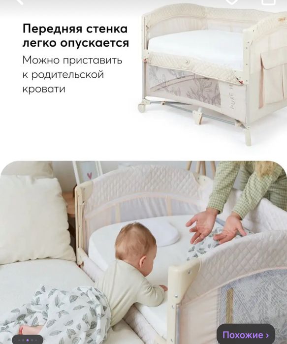 Кроватка-манеж новая