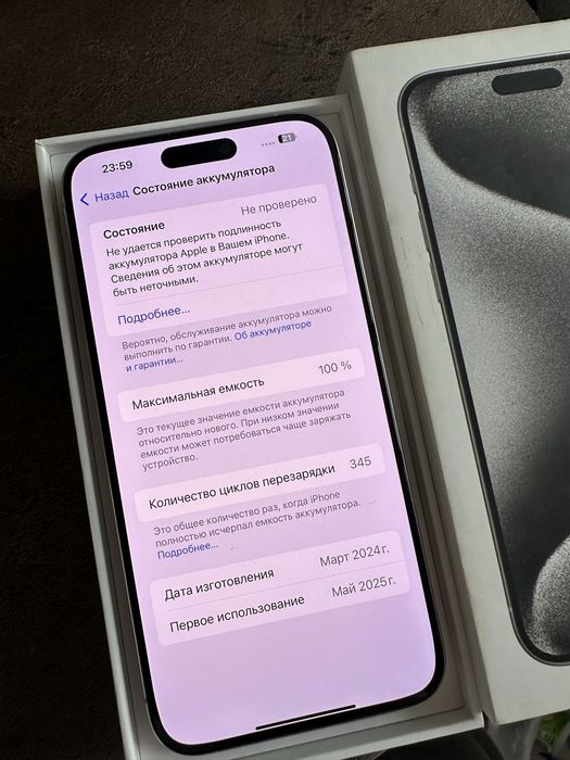 Айфон 15 Про Макс 256гб 100%