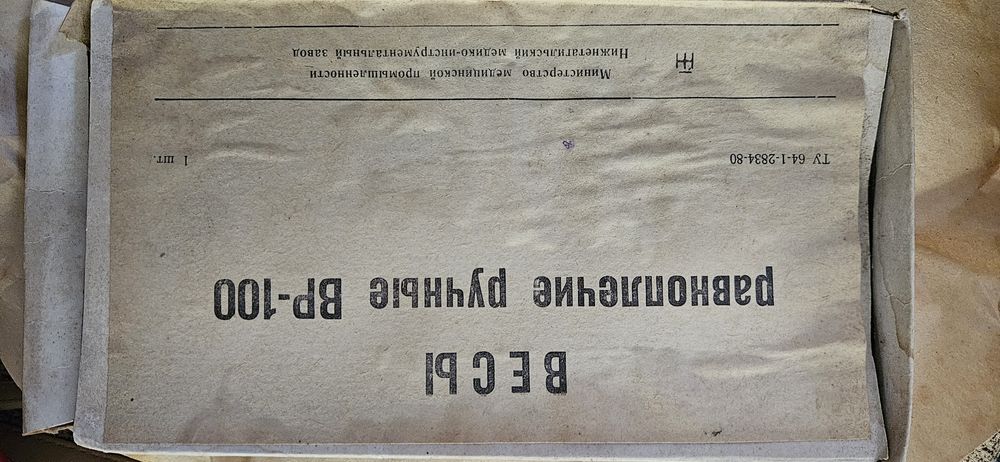 Весы равноплечие ручные ВР-100