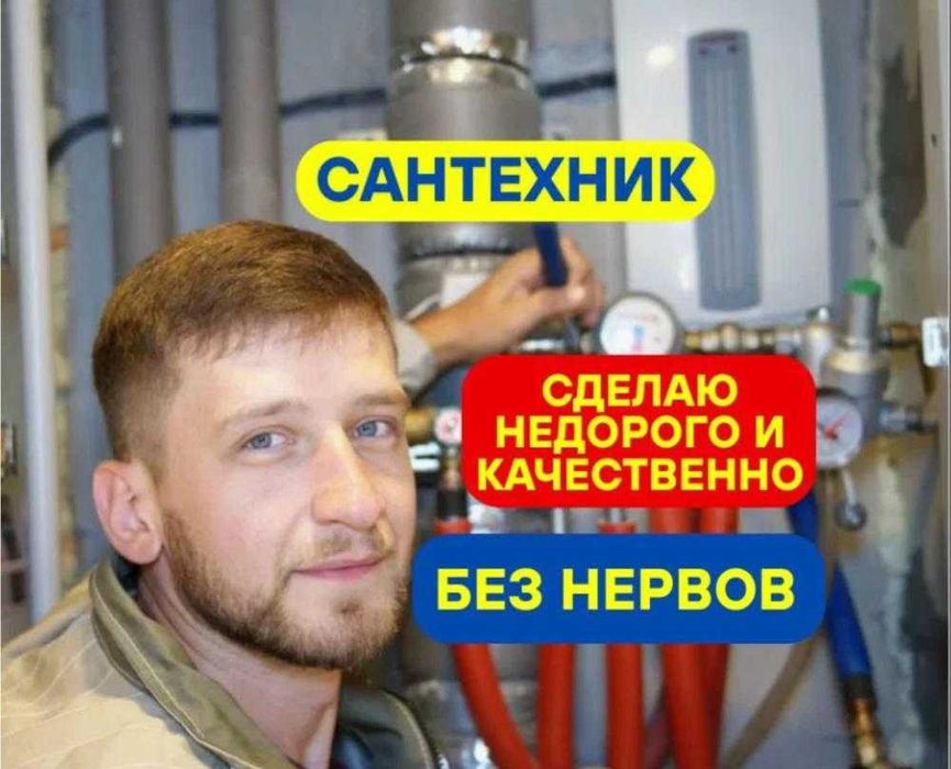 Сантехник профессионал. Устранение засора трубы, замена сифона