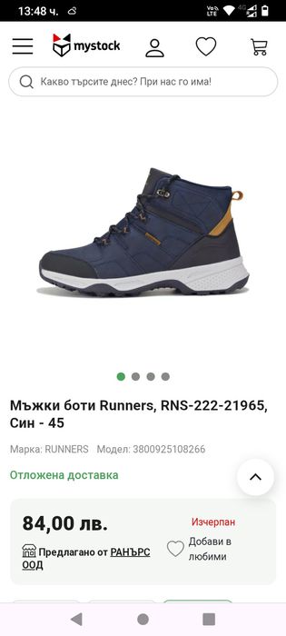 Мъжки зимни боти Runners. Чисто нови в оригинална кутия. 45 номер