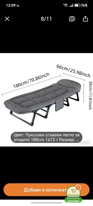 Походно легло леко