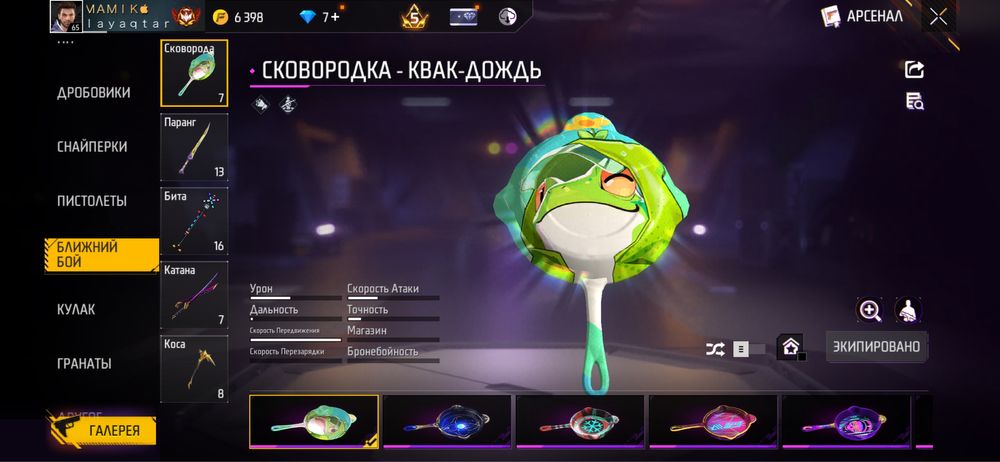 Free Fire аккаунты сатылады, бағасы келісімді