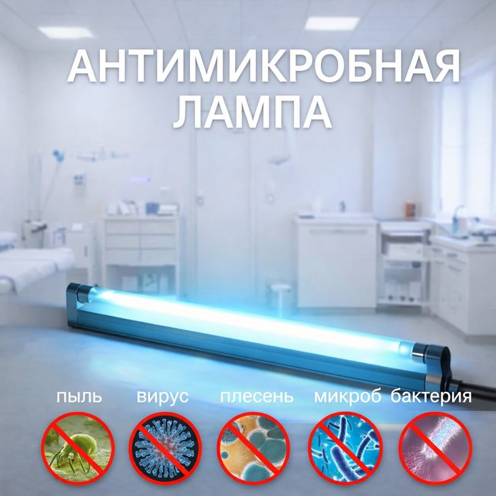Kvars Бактерицидной лампа  60см 90 см 120см оптом  штативы передвижной