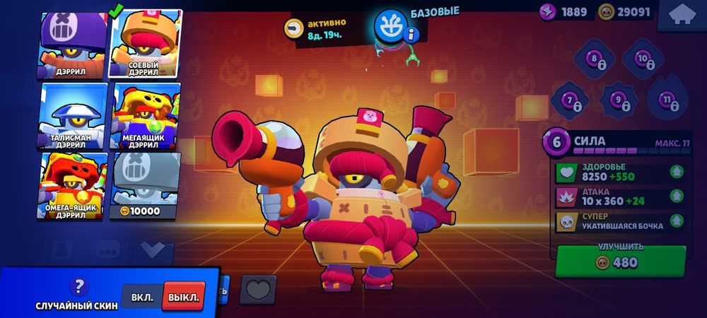 Аккаунт Brawl Stars