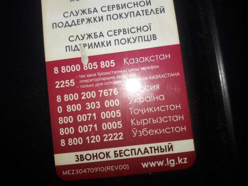 Обьявление продаю телвизор лжи.Аналог не китай смарт .Имееться пульт.: 250  000 тг. - Телевизоры Караганда на Olx