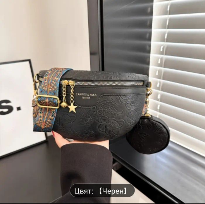 Дамска чанта с портомоне