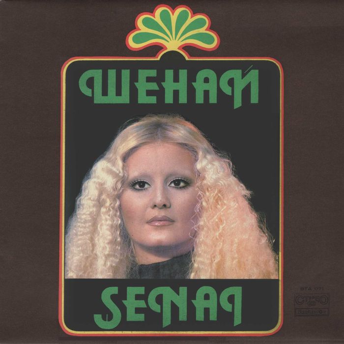 Грамофонни плочи Балкантон. Цени по договаряне