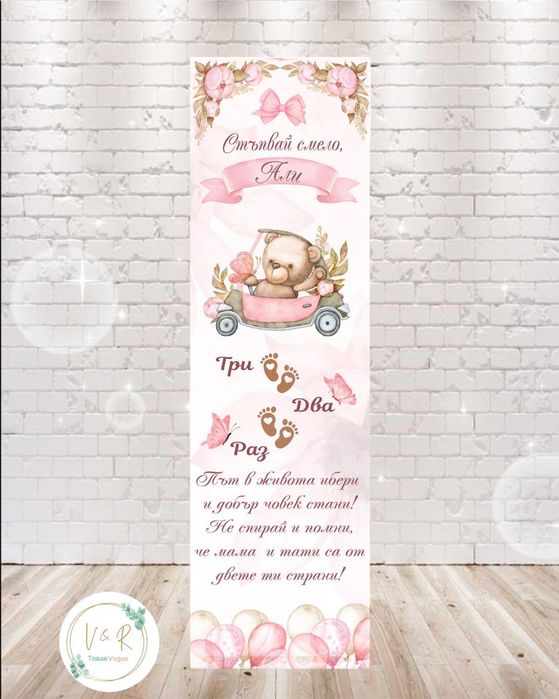 Пътеки за прохождане