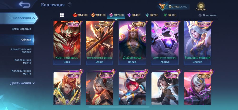 Продажа Аккаунта Mobile Legends
